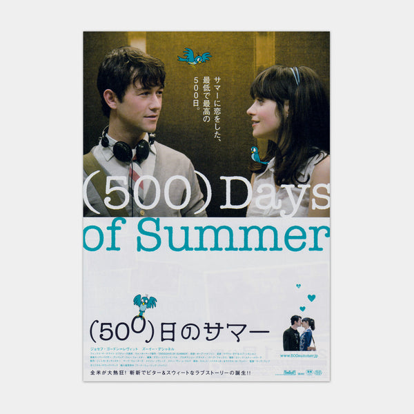 500 DAYS OF SUMMER Japanese Chirashi Poster