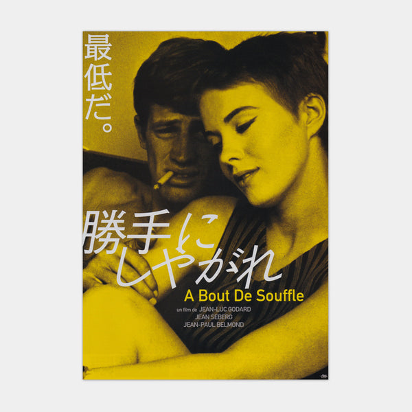 Godard's BREATHLESS Japanese Chirashi Poster