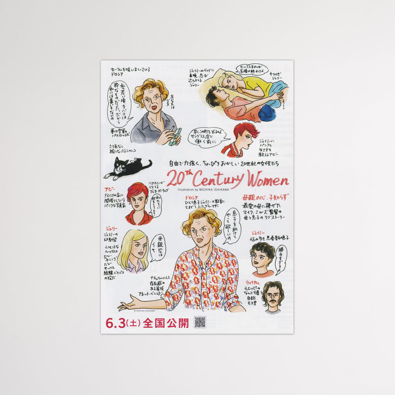 Mike Mills' 20th CENTURY WOMEN Japanese Chirashi Poster