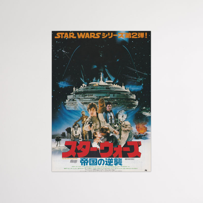 THE EMPIRE STRIKES BACK Japanese Chirashi Poster