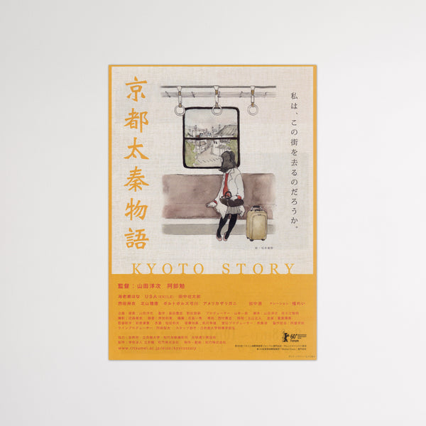 KYOTO STORY — Japanese Chirashi Poster