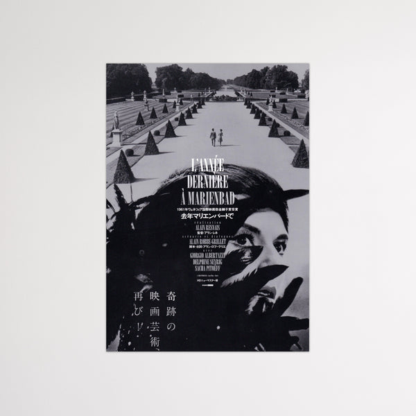 LAST YEAR AT MARIENBAD Japanese Chirashi Poster