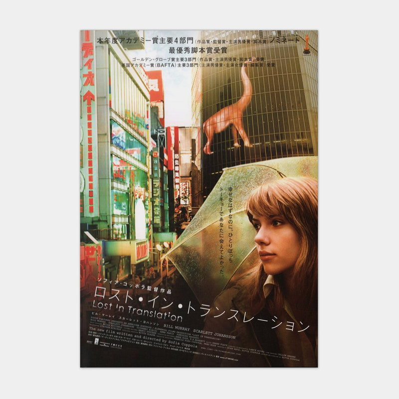 LOST IN TRANSLATION Japanese Chirashi Double-sided Poster