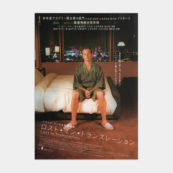 LOST IN TRANSLATION Japanese Chirashi Double-sided Poster