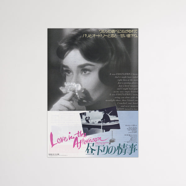 LOVE IN THE AFTERNOON Japanese Chirashi Poster