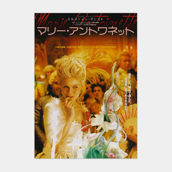 MARIE ANTOINETTE Japanese Chirashi Poster