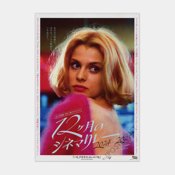 PARIS TEXAS / THE VIRGIN SUICIDES Japanese Chirashi Poster