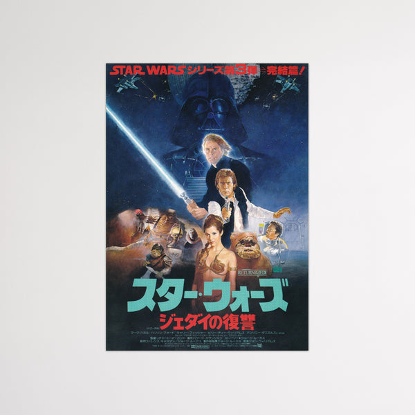 RETURN OF THE JEDI Japanese Chirashi Poster