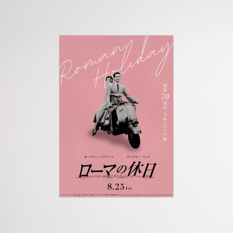 ROMAN HOLIDAY Japanese Chirashi Poster