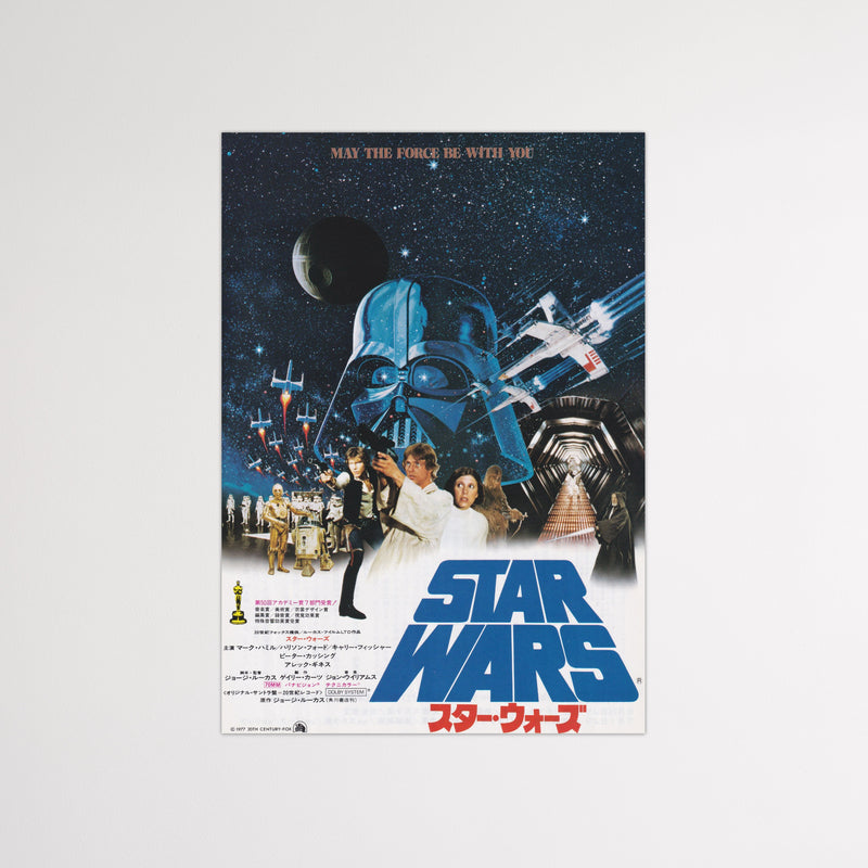 STAR WARS (A NEW HOPE) Japanese Chirashi Poster